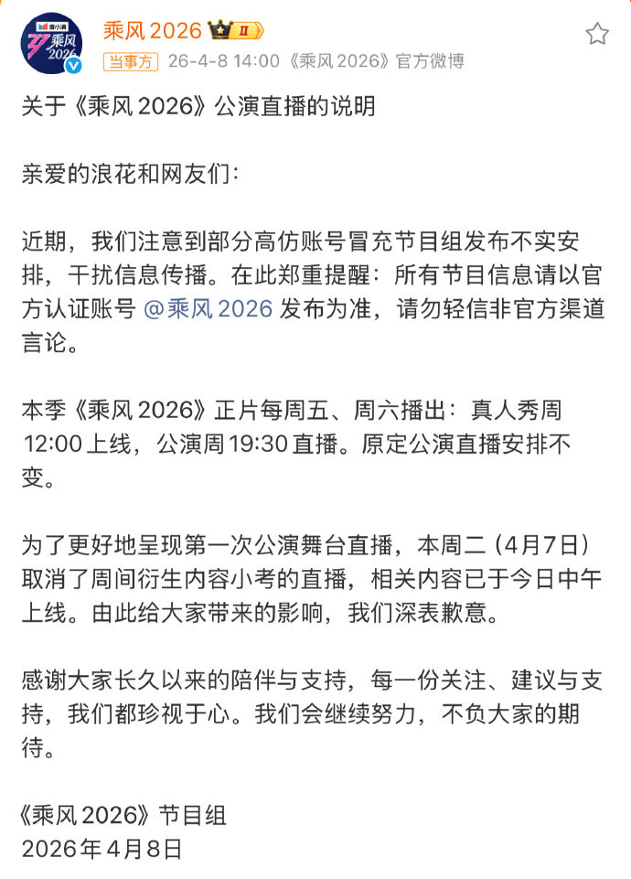 浪姐回应取消小考直播不管小考怎么样，只要后续直播正常，就已经很开心了，期待值拉满