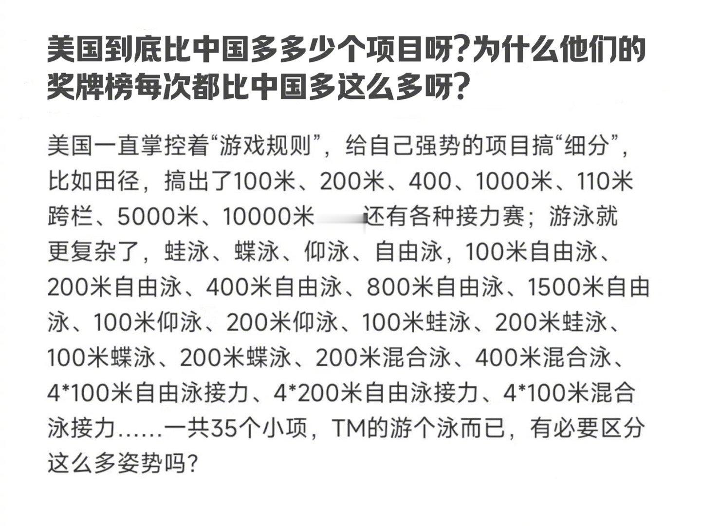 懂了，增加夺金点的技巧之一，在于有话语权把自己的优势项目拆分成无数个小项目有机会