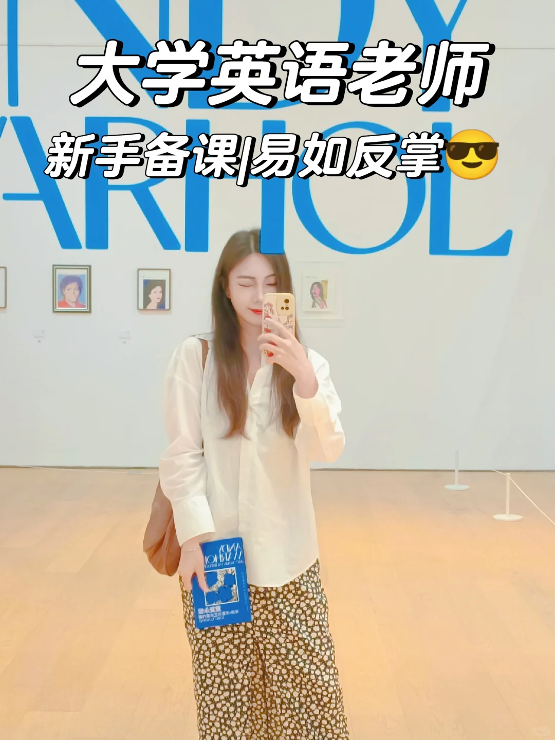 大学老师|我发现了高.效备课的秘密😎