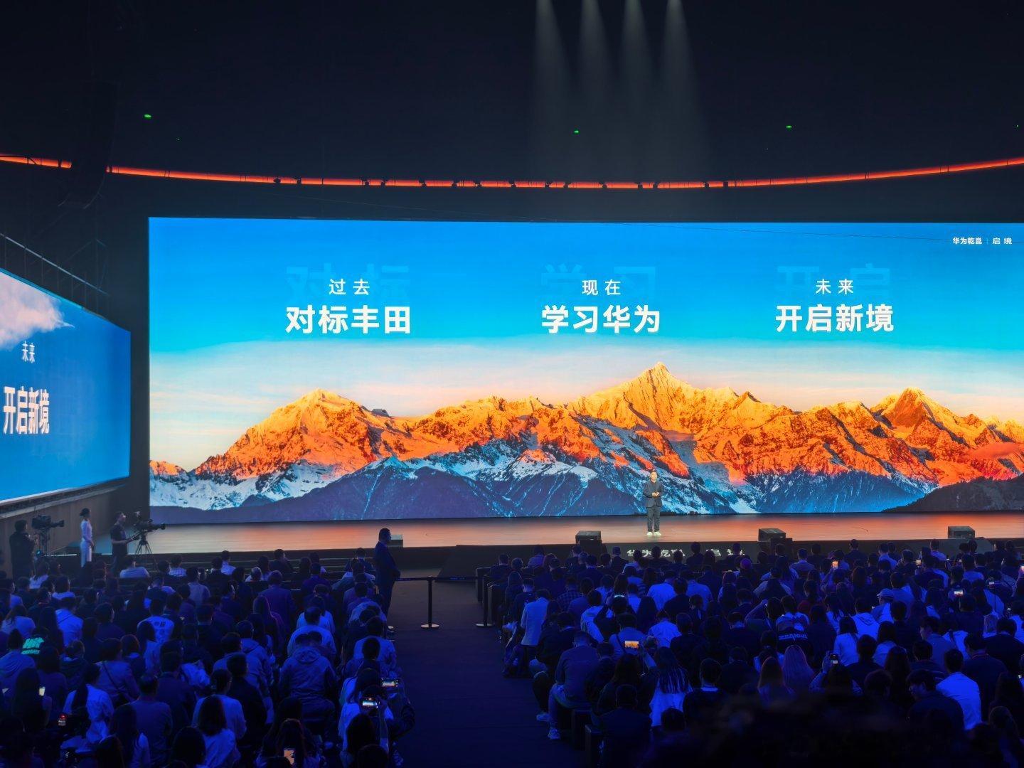 启境，用AI开启出行新境界。用智能打破边界，让出行成为享受。对标丰田，学习华为，