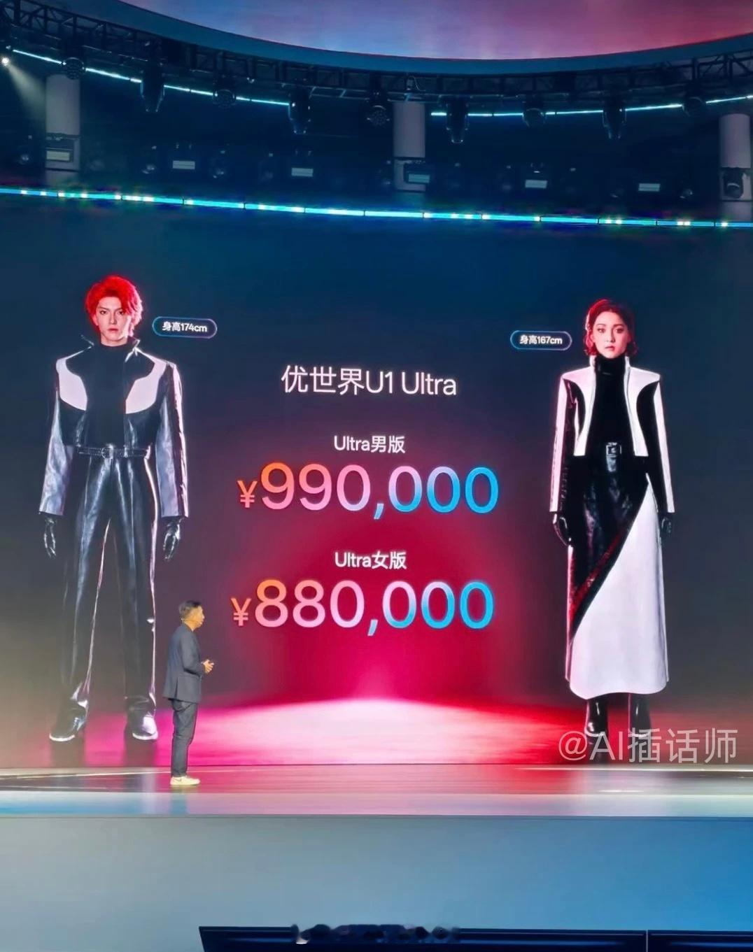 机器人伴侣价格11.98万至99万如果能解决陪伴照顾老人 抚养小孩的大问题 简直