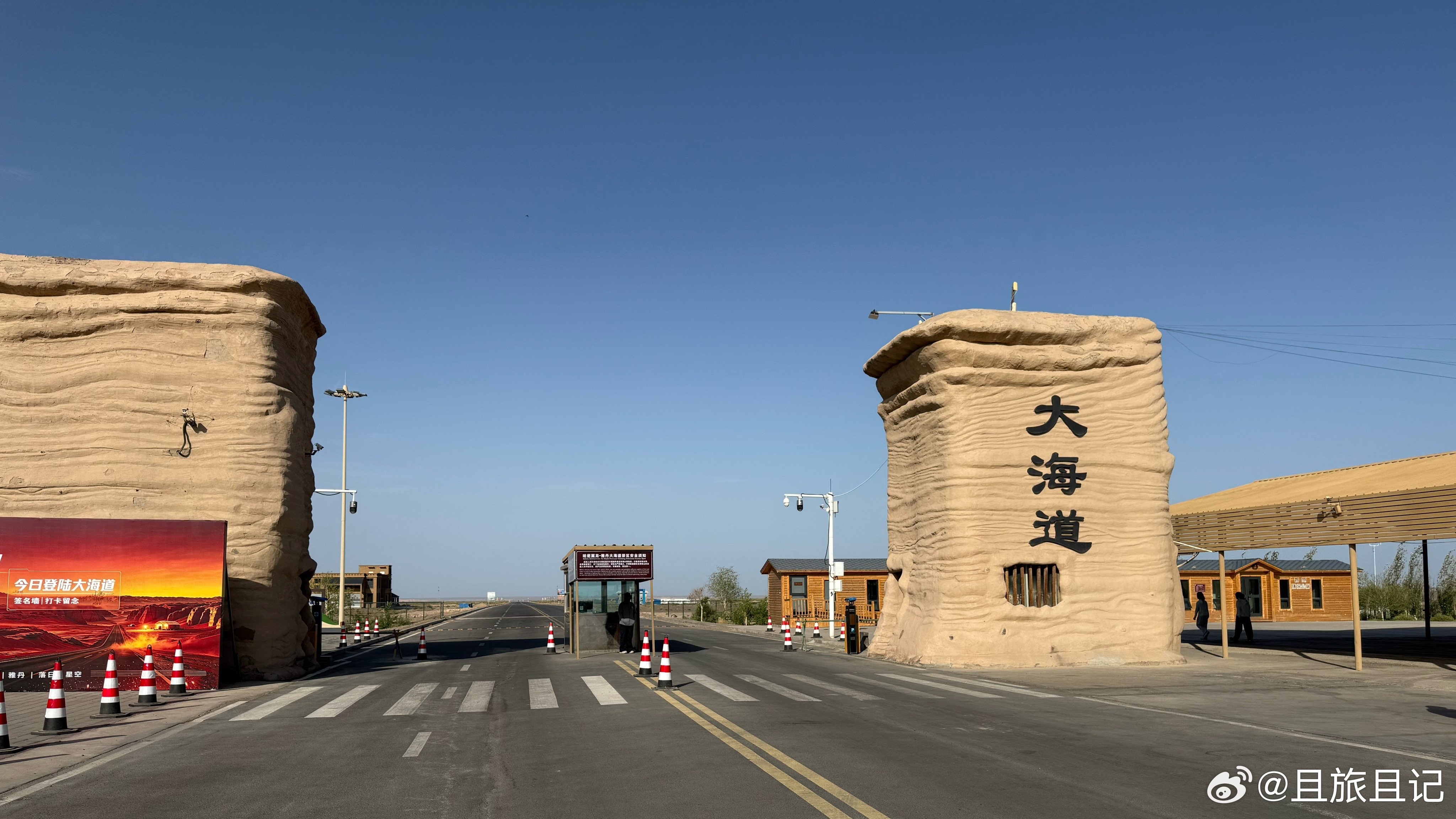哈密，大海道，大门。 哈密·哈密大海道景区