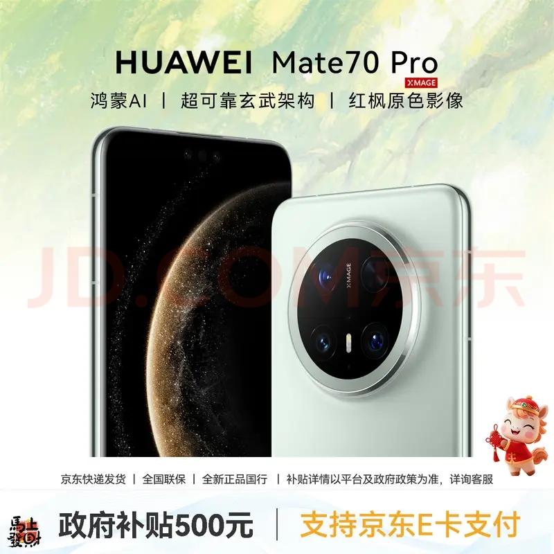 古稀之年喜提雪域白华为Mate70 Pro优享版，我的真实购机体验
我今年74岁