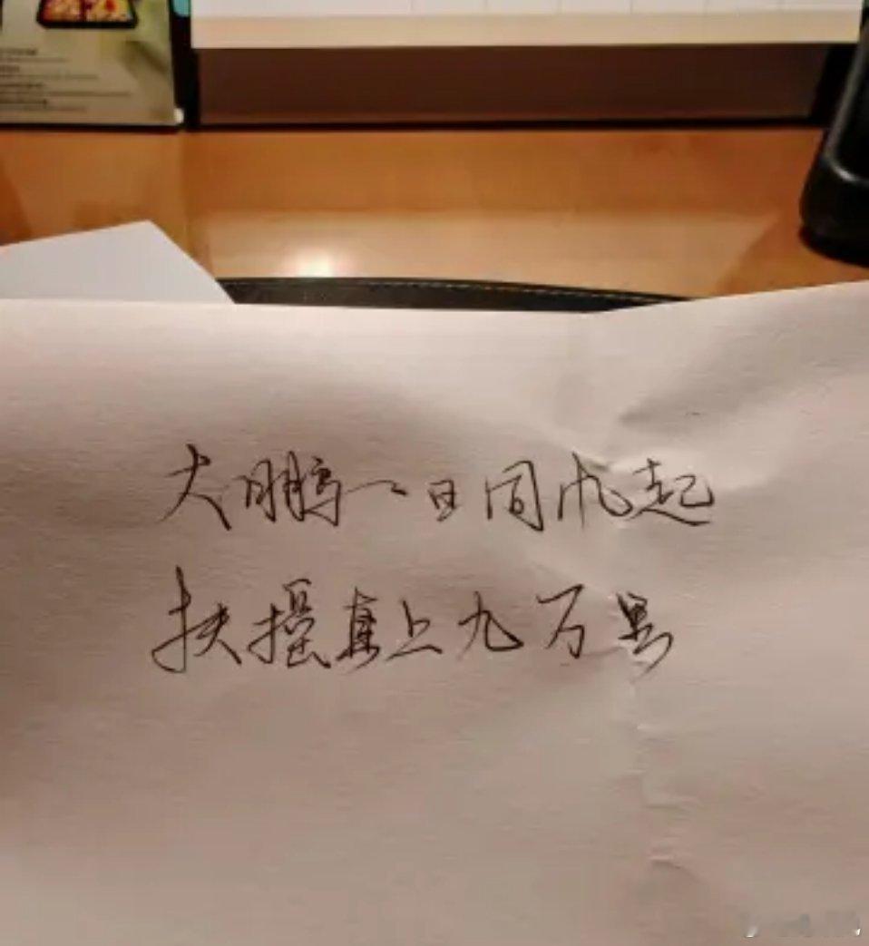 一人一句祝福高考生很久很久没有摸笔的我，提笔祝各位考生扶摇直上！加油，顶峰见！高