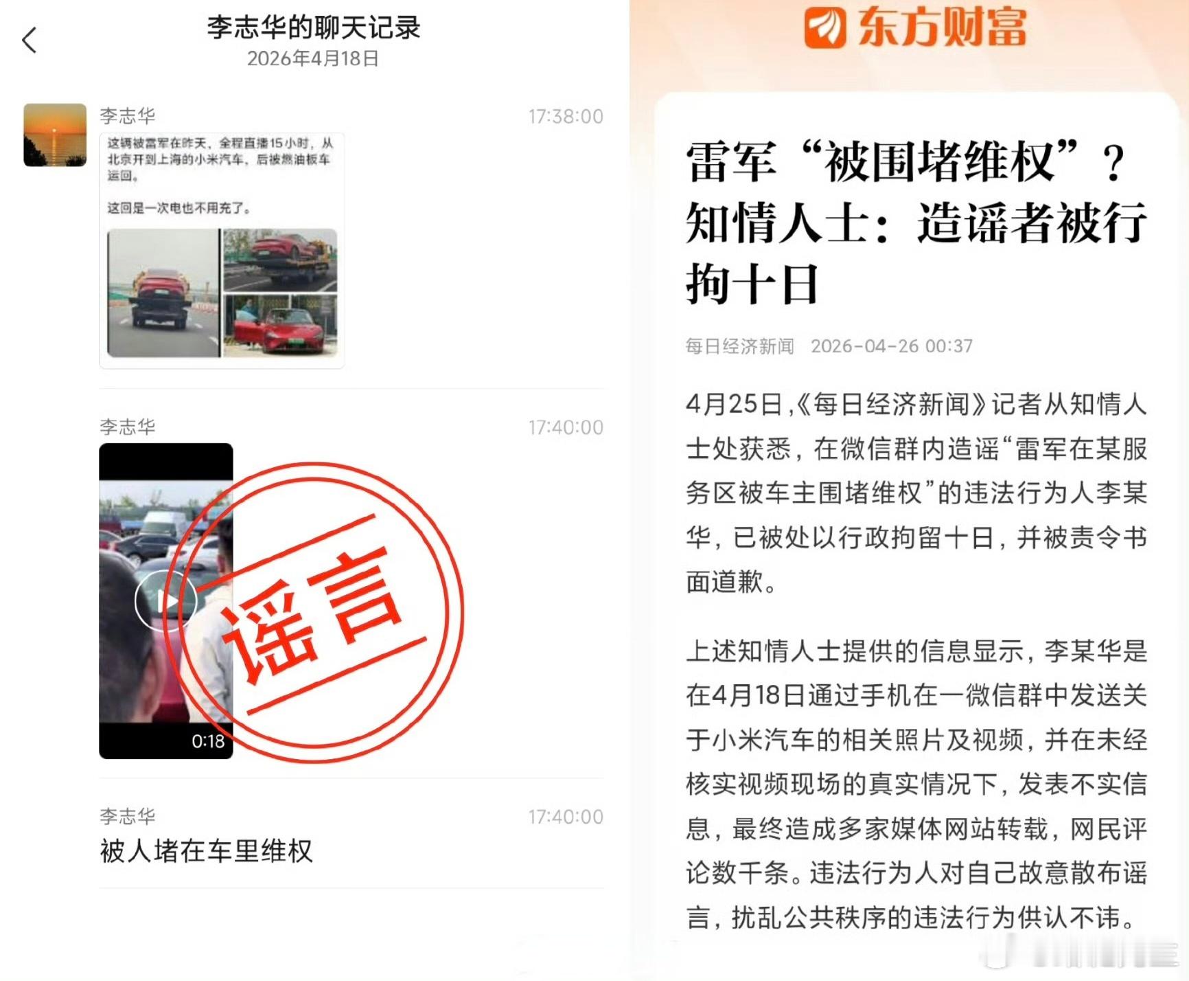 这哥们造谣，他是图啥呢？ 