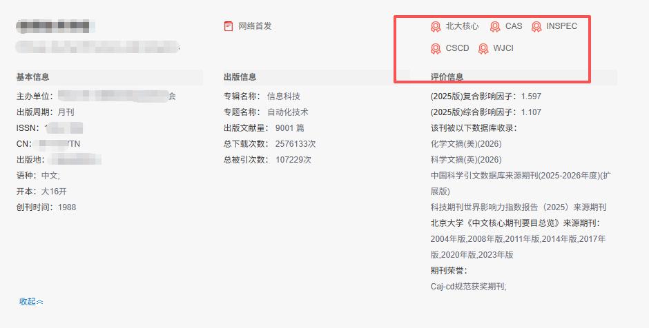 绝版优质双核心！高职老师可发！2000低价上岸，名校主办含金量拉满！

真心稀缺