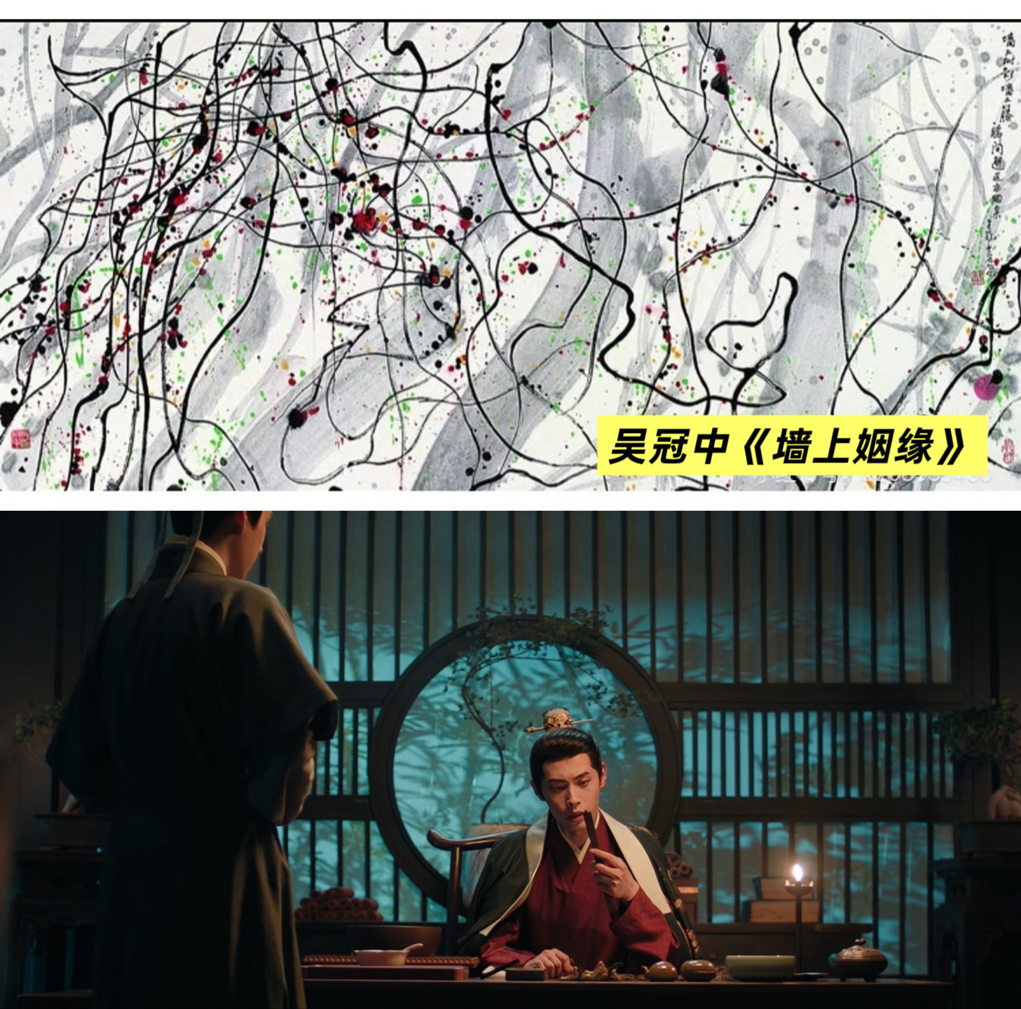 《花开锦绣》镜头语言——墙上姻缘这组镜头是小俞大人在甘霖镇想跟傅九重续姻缘时，导