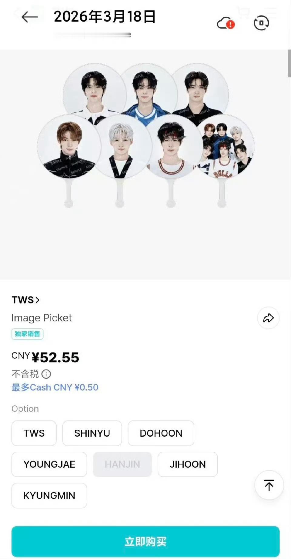 tws韩振FM场周2分钟完成国内首切🎉 