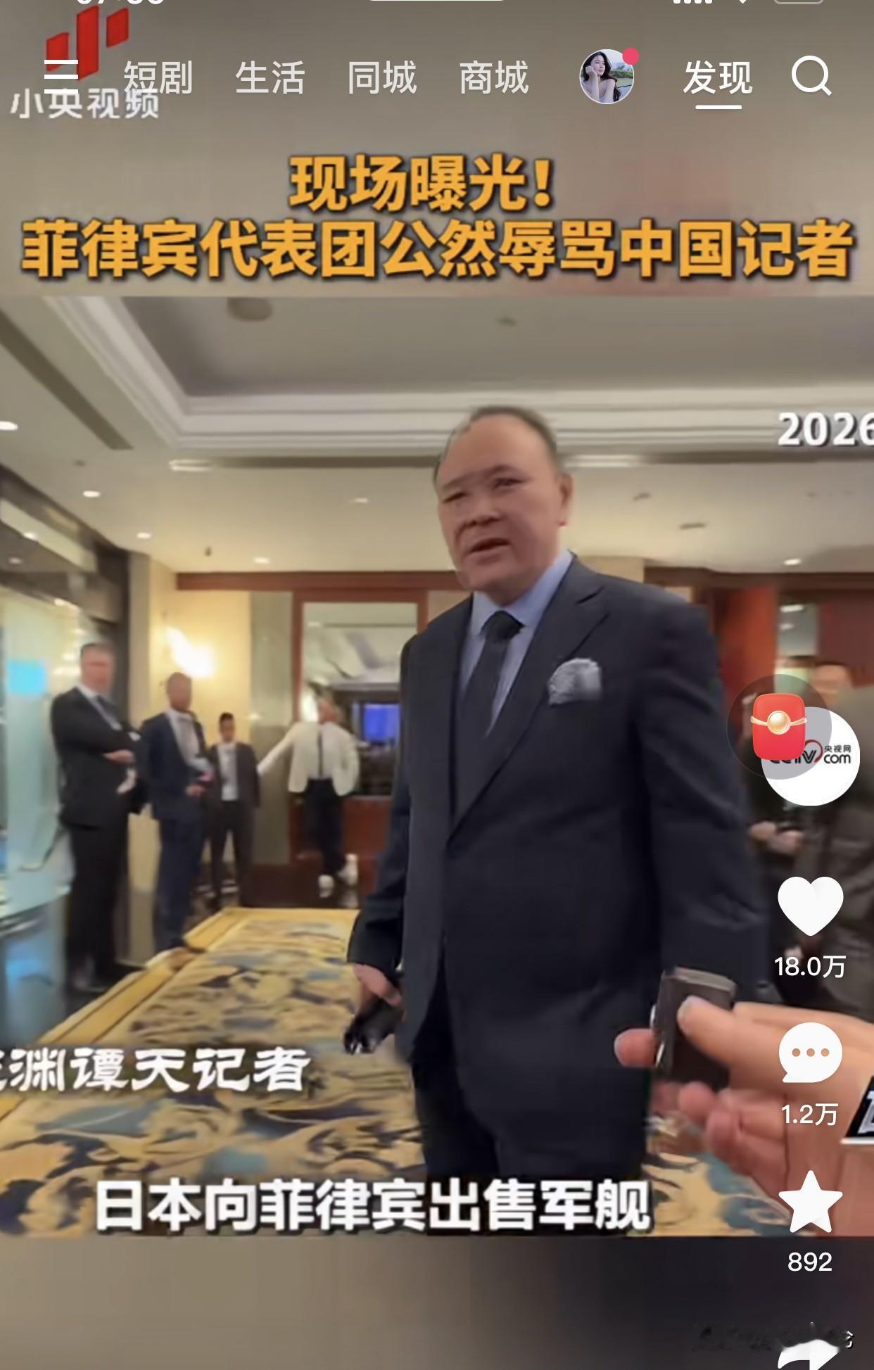 菲律宾，到底有多狂啊，新加坡香会菲律宾代表团当众辱骂咱们的女记者

咱们女记者三