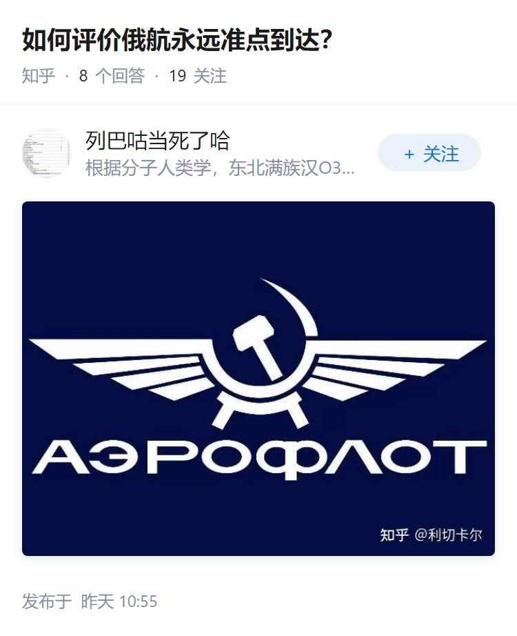 如何评价俄航永远准点到达？