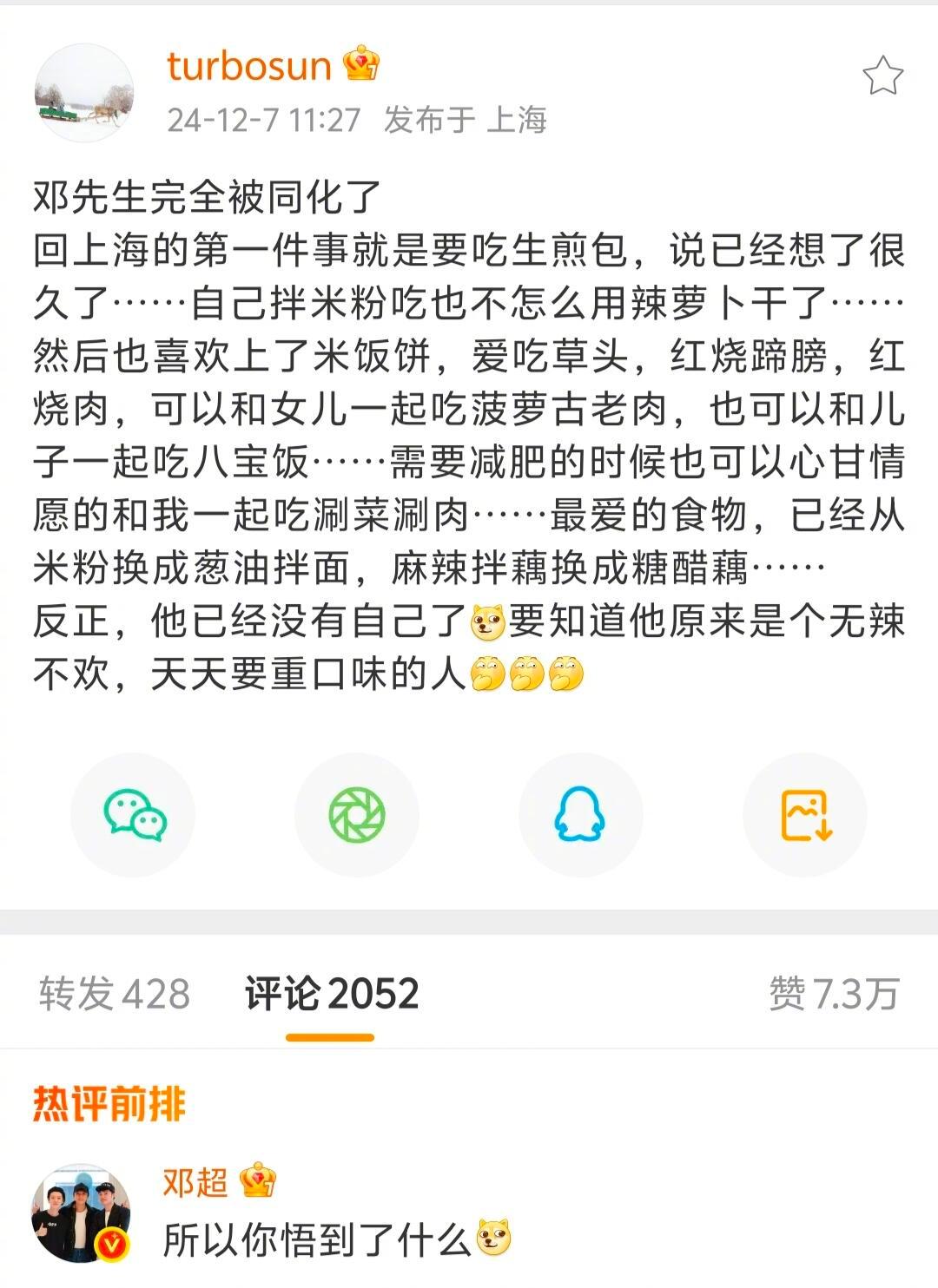 内娱罕见的活人气息，真的很喜欢邓超孙俪！ ​​​