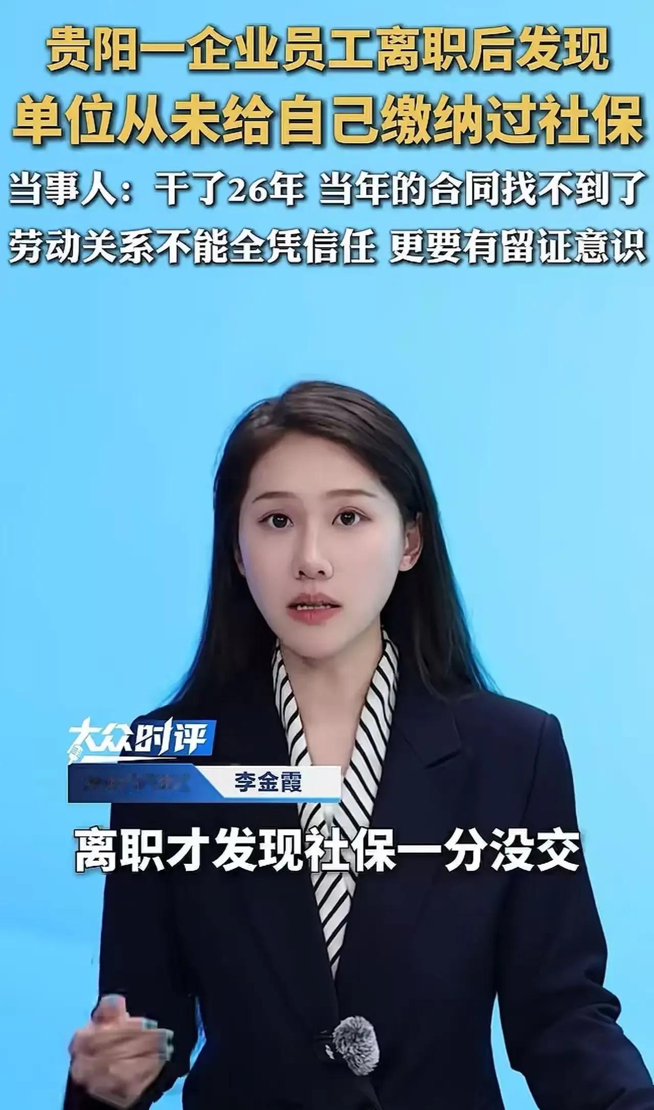 干了26年电工，退休时竟被告知公司从未交过社保，晚年保障瞬间化为泡影，这究竟是怎
