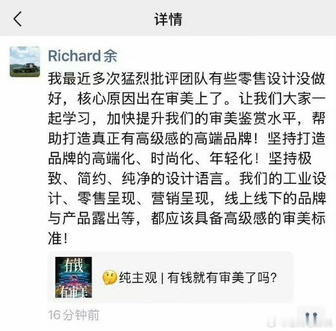 很多博主都在分享余承东朋友圈讨论的这个针对设计审美的问题。新能源汽车发展到今天，