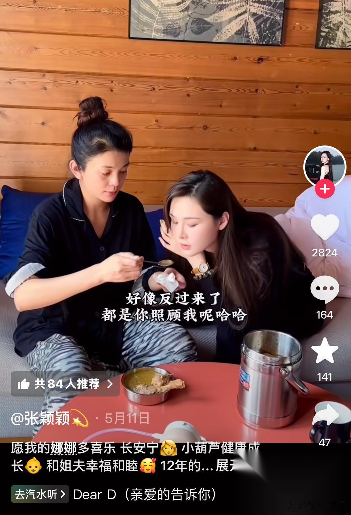 张颖颖发抖音说，还好自己有主见，不然会被别人欺负死。 她自己坐在车里，拿着笔记本