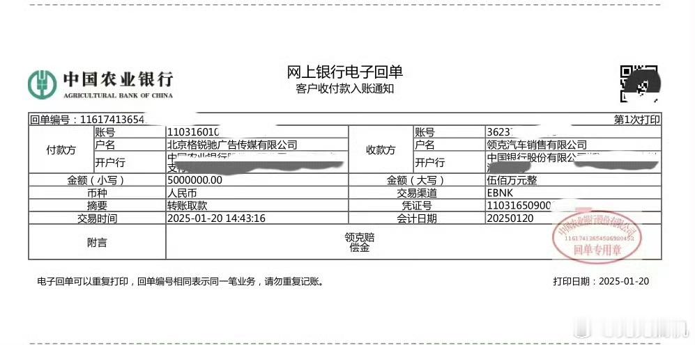 陈震赔付领克500万元违约金 之前萝卜报告因提前泄露车企内容 违反保密协议现在陈