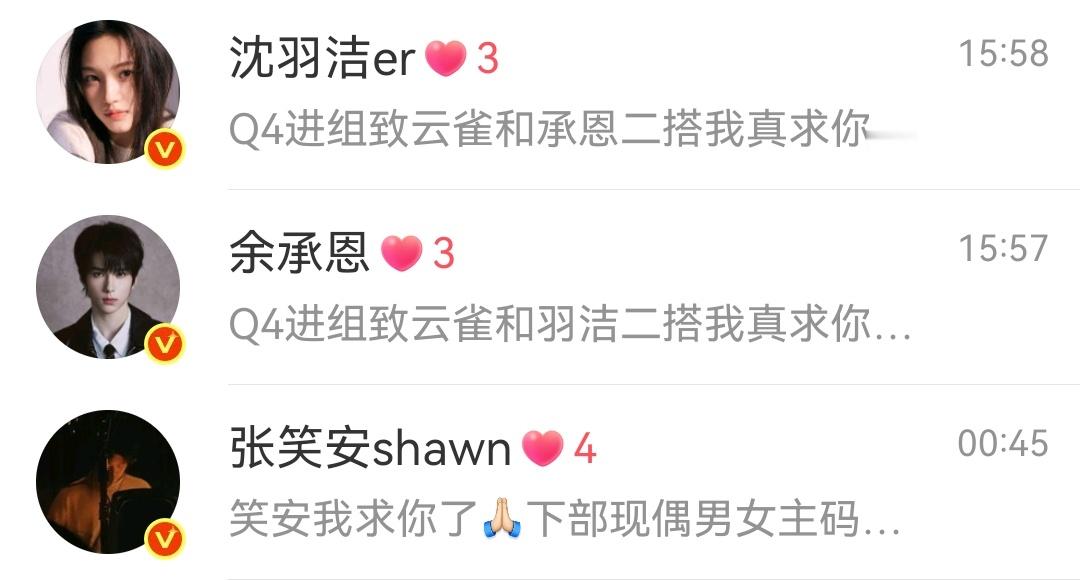 主包就这样每天私信骚扰逼宫： ​​​
