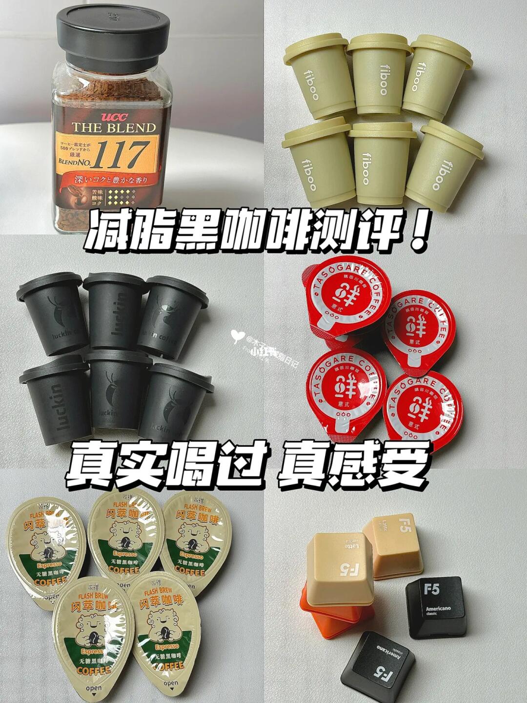 陪我瘦了29斤 🔥减脂黑咖啡真实测评❗