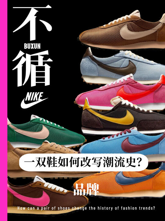 👊47年轮回从叛逆街头到顶流T台，一双鞋如何改写潮流史？ 	 🔴1...