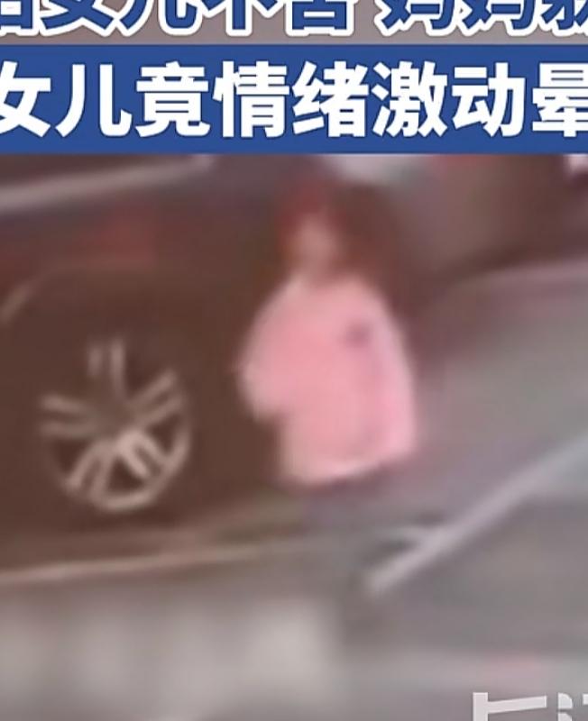 心碎成渣，倒地身亡！
太心痛！
湖南女孩父母离异后，随爸爸居住！
妈妈接女儿玩耍