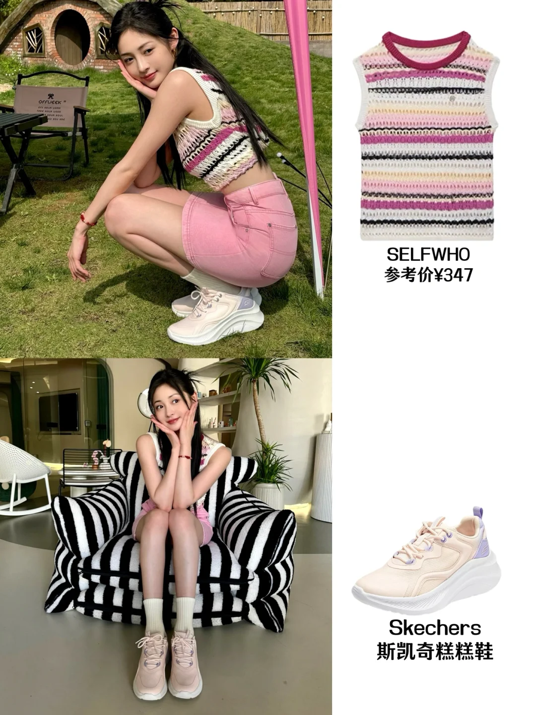 周洁琼一组私服，提前过上夏天了！