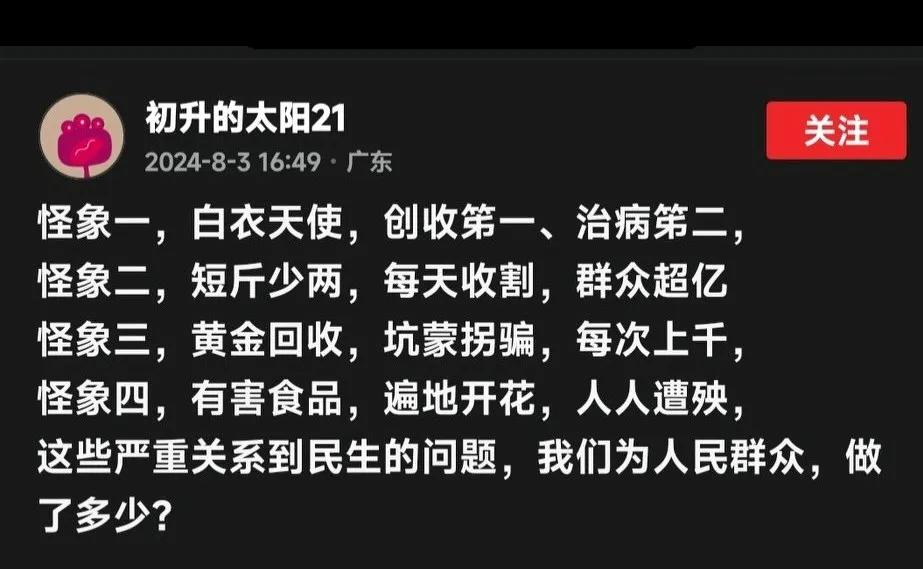 #用一个词来形容现在的社会#
假繁荣！真乱套！
老粗玩儿深沉，专家瞎胡闹！