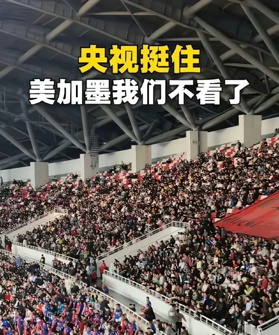 世界杯版权这事，如果最后央视只从淘汰赛转播，感觉大部分球迷也会接受并拍手称快。短