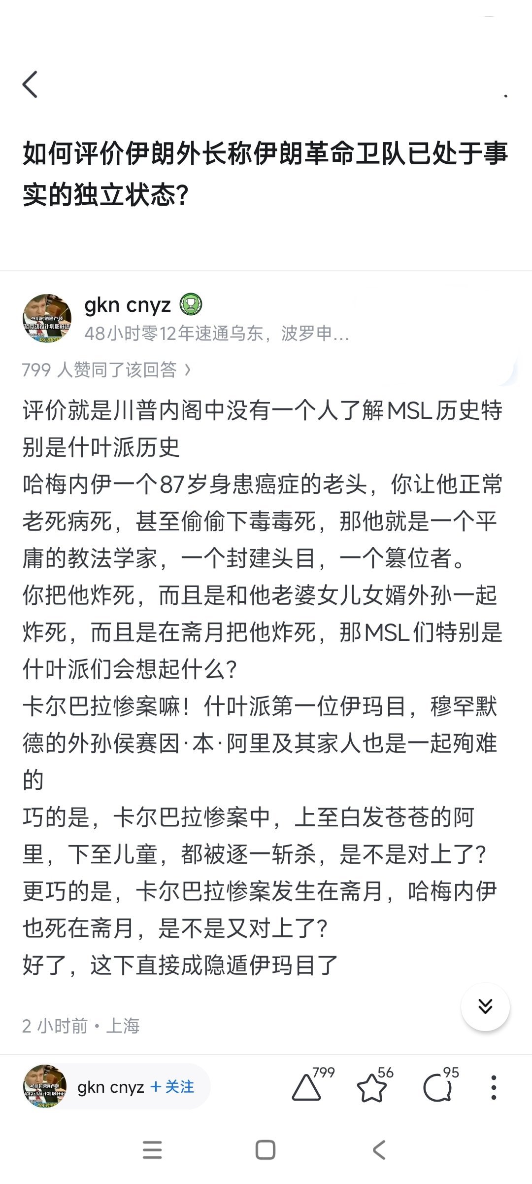 哈梅内伊这下肉身成圣了 伊朗称击中了美空军基地大楼越来越多国家被卷入中东冲突