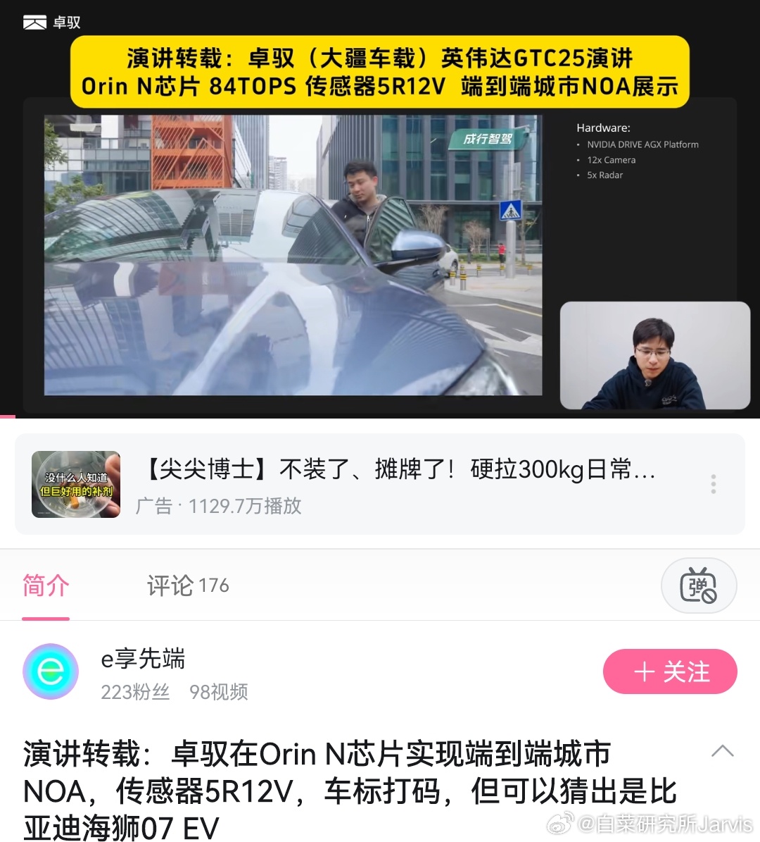 海量数据的力量，大家还是太缺乏想象力了天神C的惊喜不会真的是这个吧