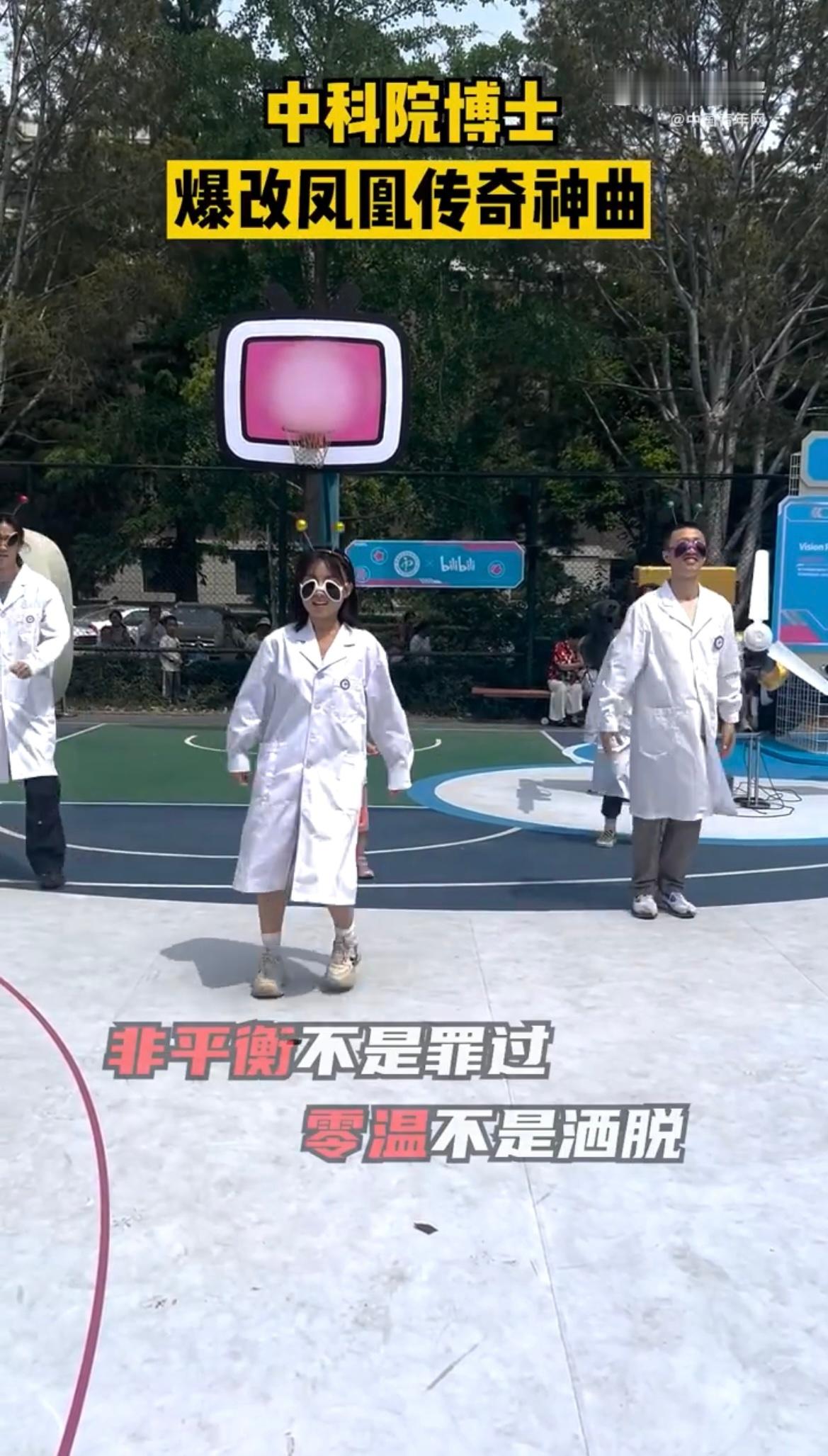 #中科院博士爆改凤凰传奇神曲#终于找到当初没有学好物理的原因了，就缺这么一首歌来