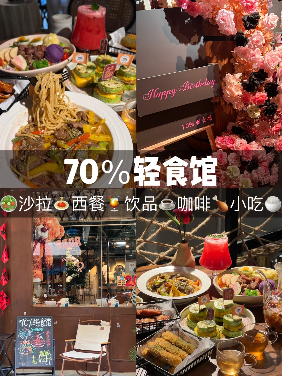 梅州 70％| 低卡美食！！我又又又被拿捏🤏🏻了