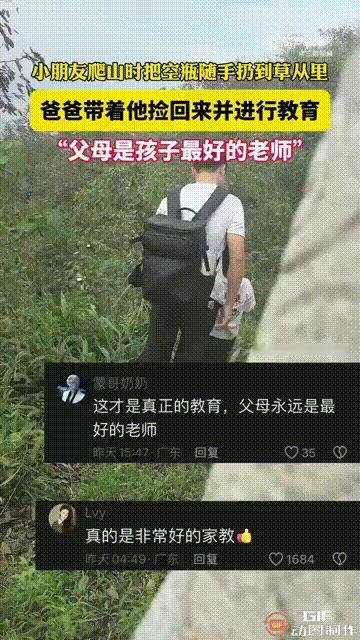 湖南长沙一位爸爸带着孩子去爬山时，孩子随手将喝完的矿泉水瓶扔到了路边的草丛里，爸
