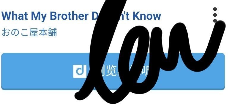 📢😈📢DLsite💦新作速递亮老师热辣来袭！【What My Broth