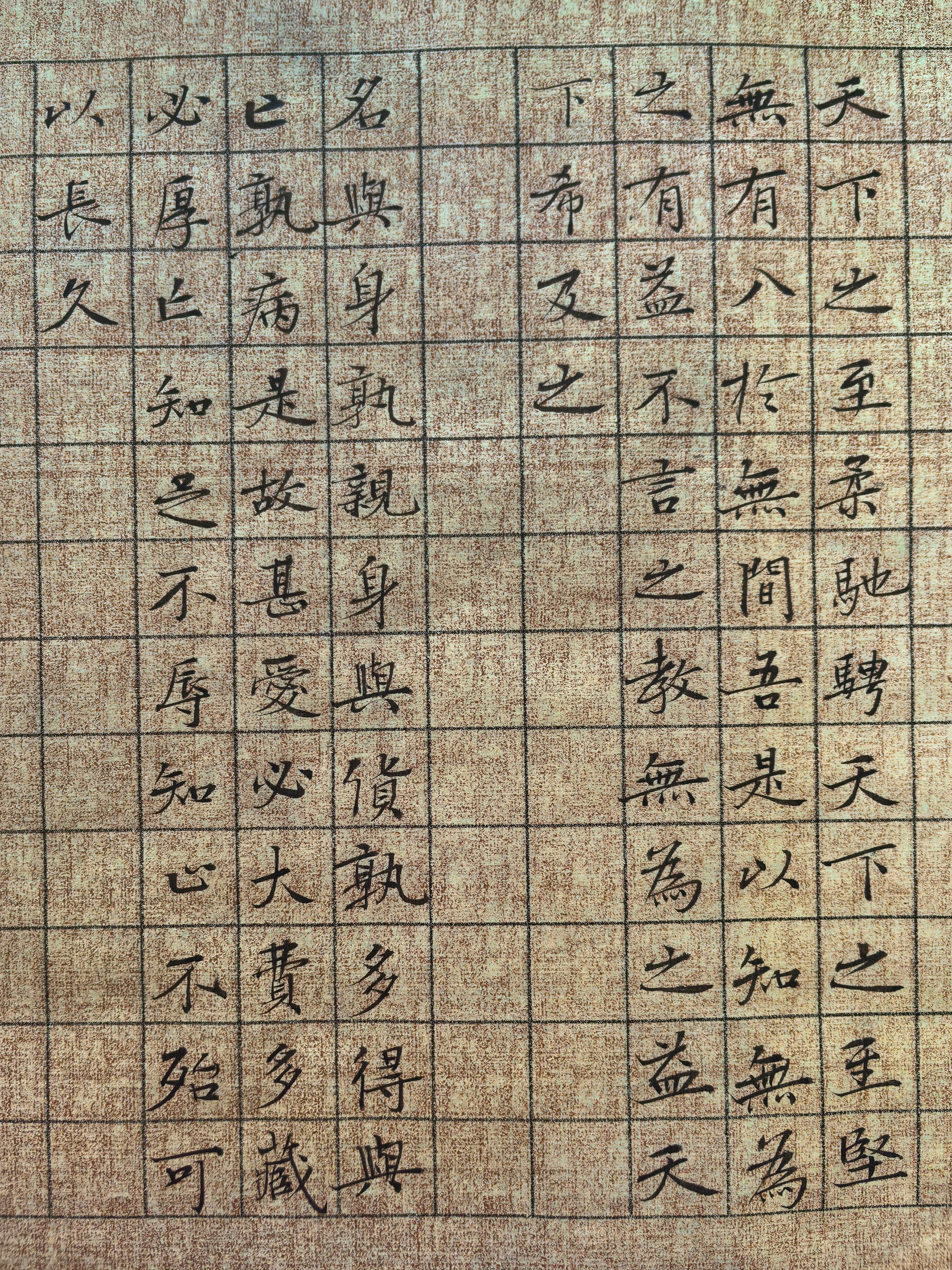 早上起来接着写道德经，我准备近期写完全本道德经。本来心里静的很呢，突然间传了特朗