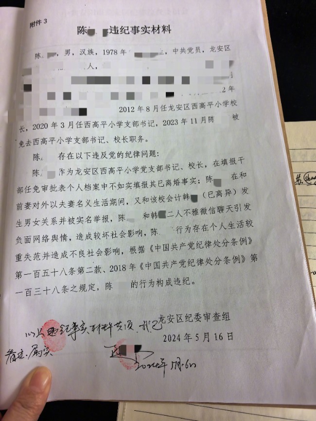 校长师德不合格认定将重启调查 从纪委认定的违纪事实看，主要有这几点：一是校长离婚