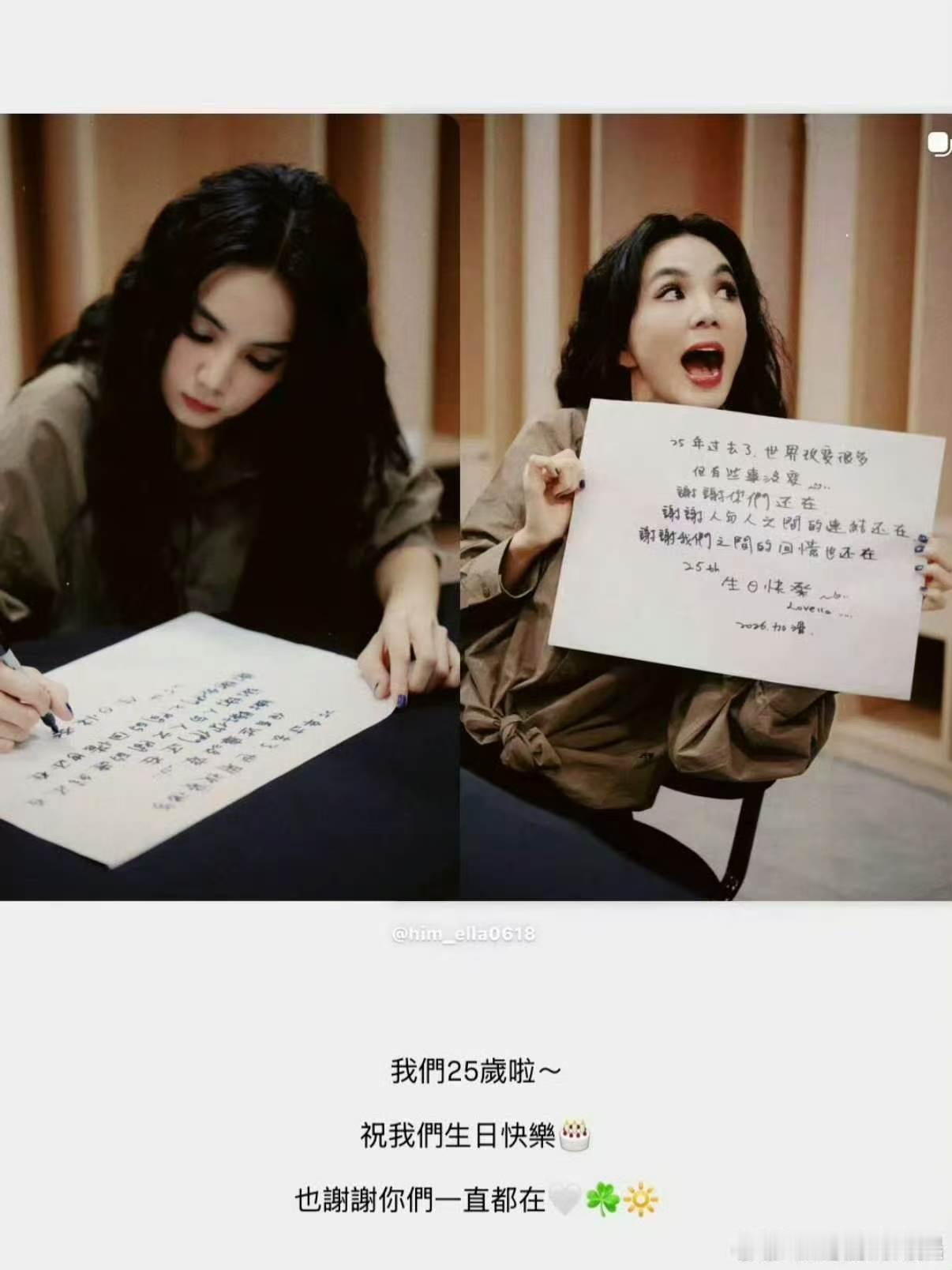 Ella祝SHE25岁生日快乐 曾经横扫千禧年华语乐坛的女子团体S.H.E，迎来