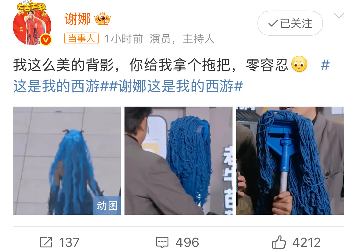 谢娜零容忍网友：这就是妥妥的背影杀啊！ ​​​