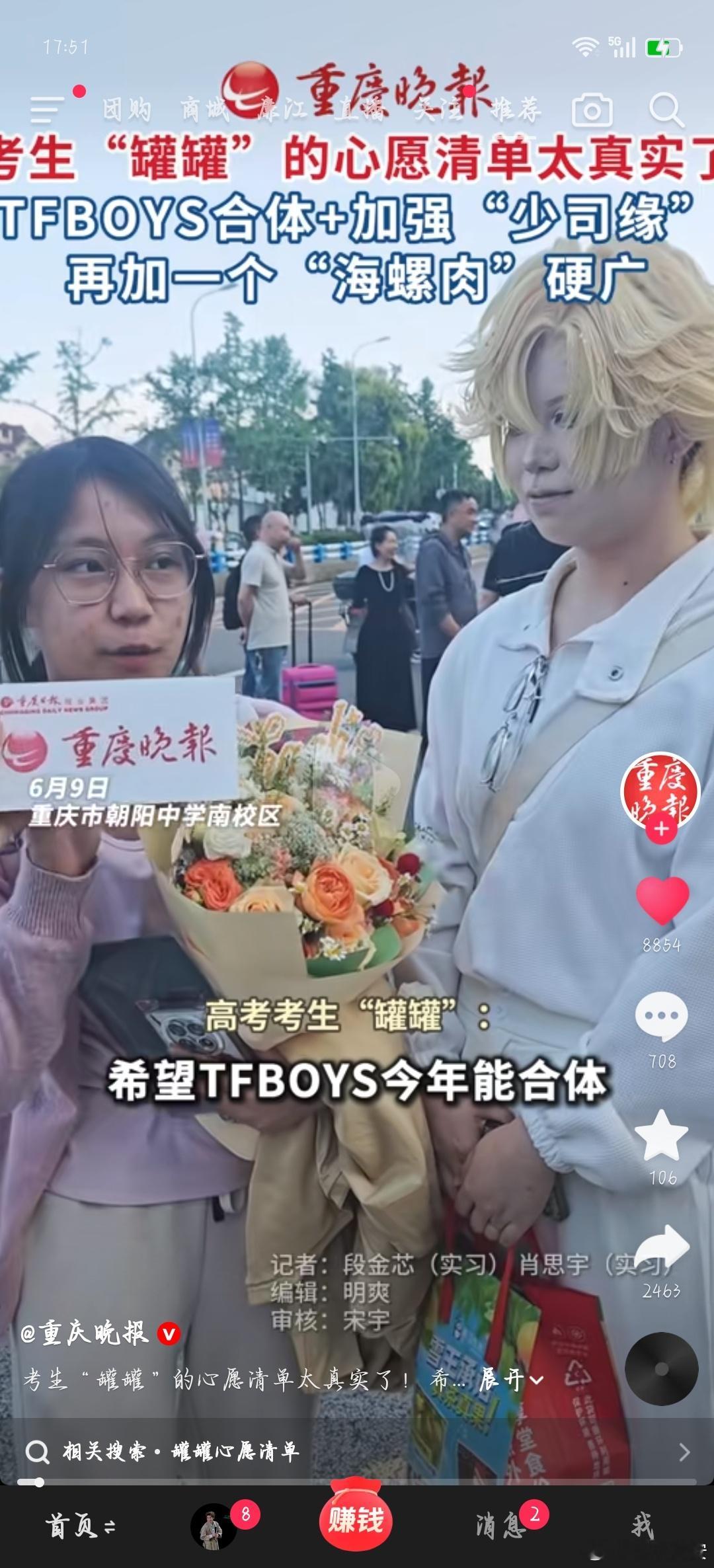 我将坚决拥护这名考生！TFBOYS今年就给我合体！ 