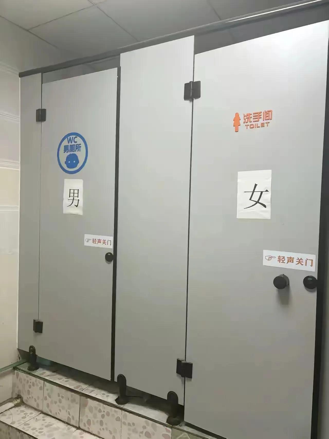 这种还不胜单个男女混用的呢？考虑过女同志的感受吗？