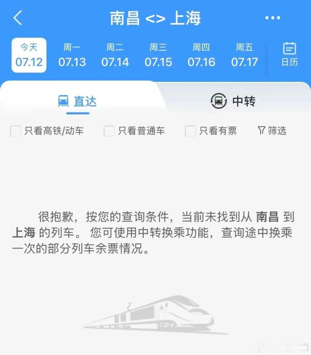 【受到台风“巴威”影响今日南昌往沪杭方向火车停运】据中央气象台，今年第9号台风“