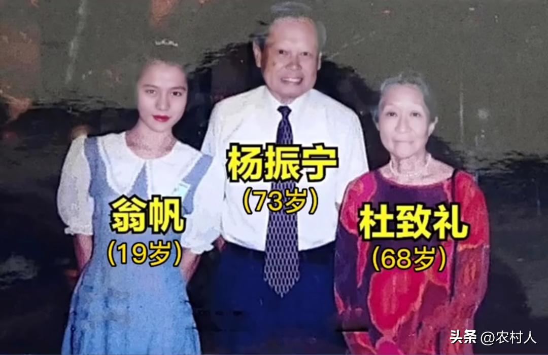 这是1995年杨振宁和两任妻子同框的合影，当年杨振宁夫妇被汕头大学邀请参加活动。