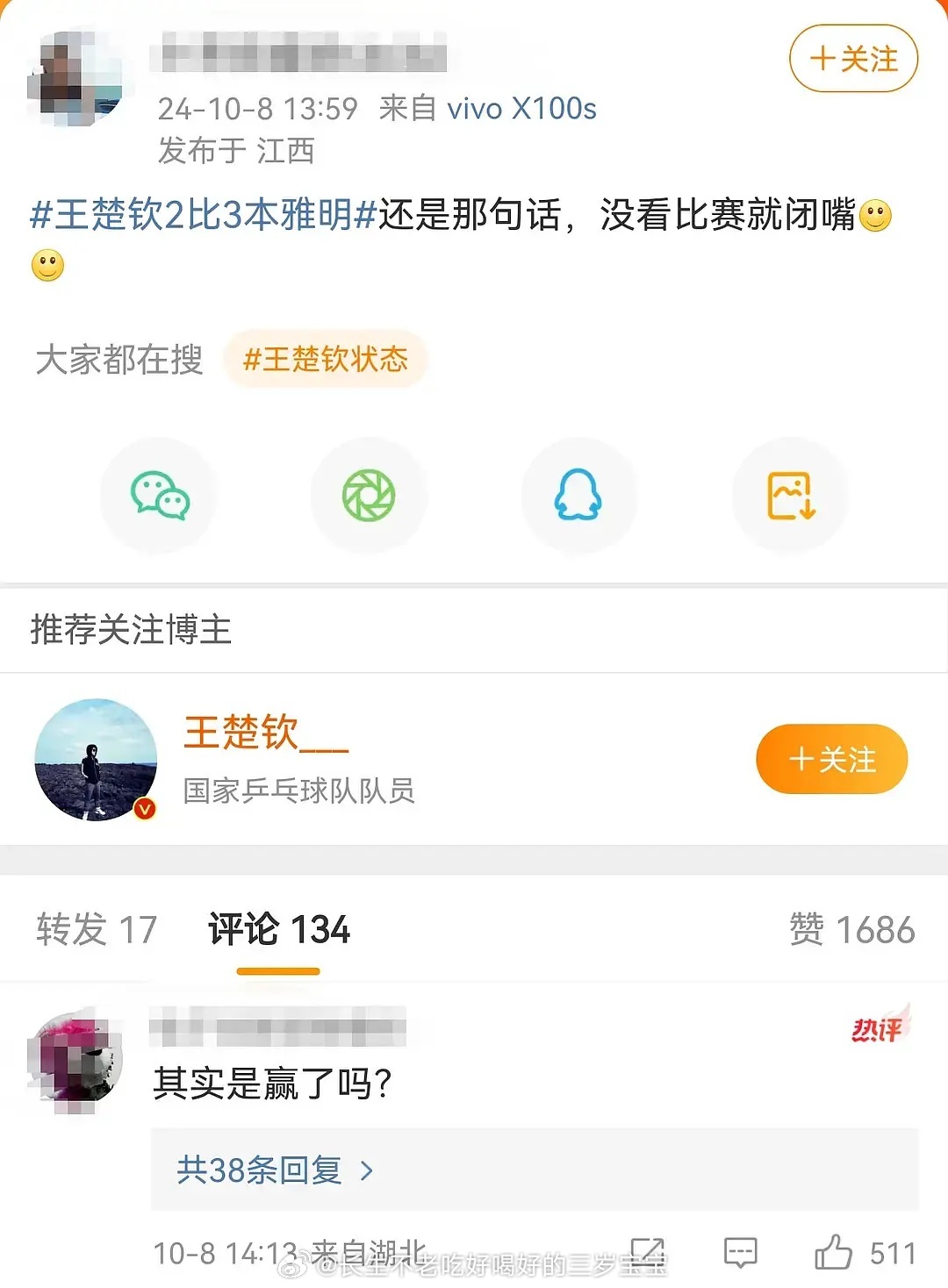 今日最佳，留给他们的理由不多了早说了擦网是练不出来的 有时候运气问题会连续打出好