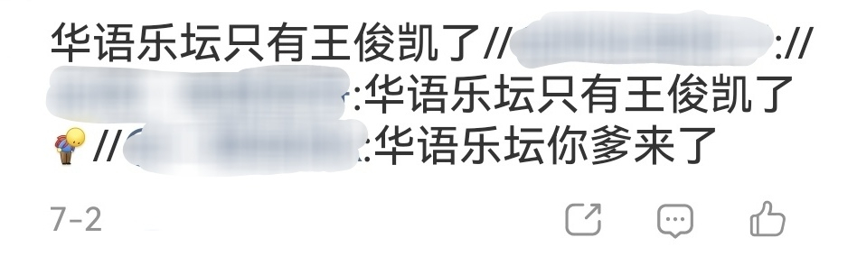 41899华语乐坛只有𝓌𝒿𝓀了 