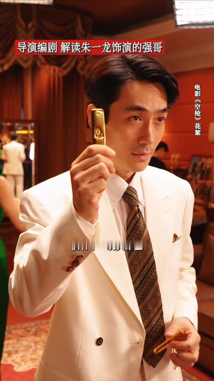 强哥有的是黄金！电影空枪定档从来没见过这样的朱一龙