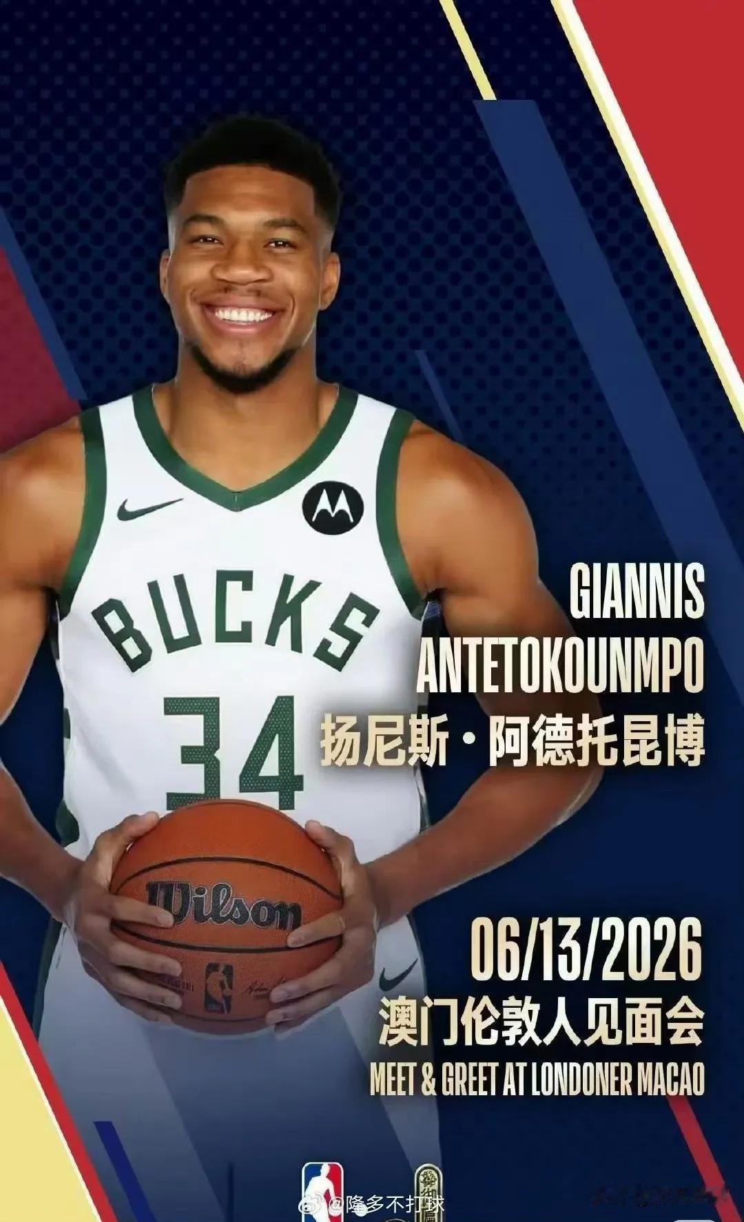出大事了？原定于昨日的字母哥澳门活动取消，字母哥本人已回美处理交易事项！😮
 