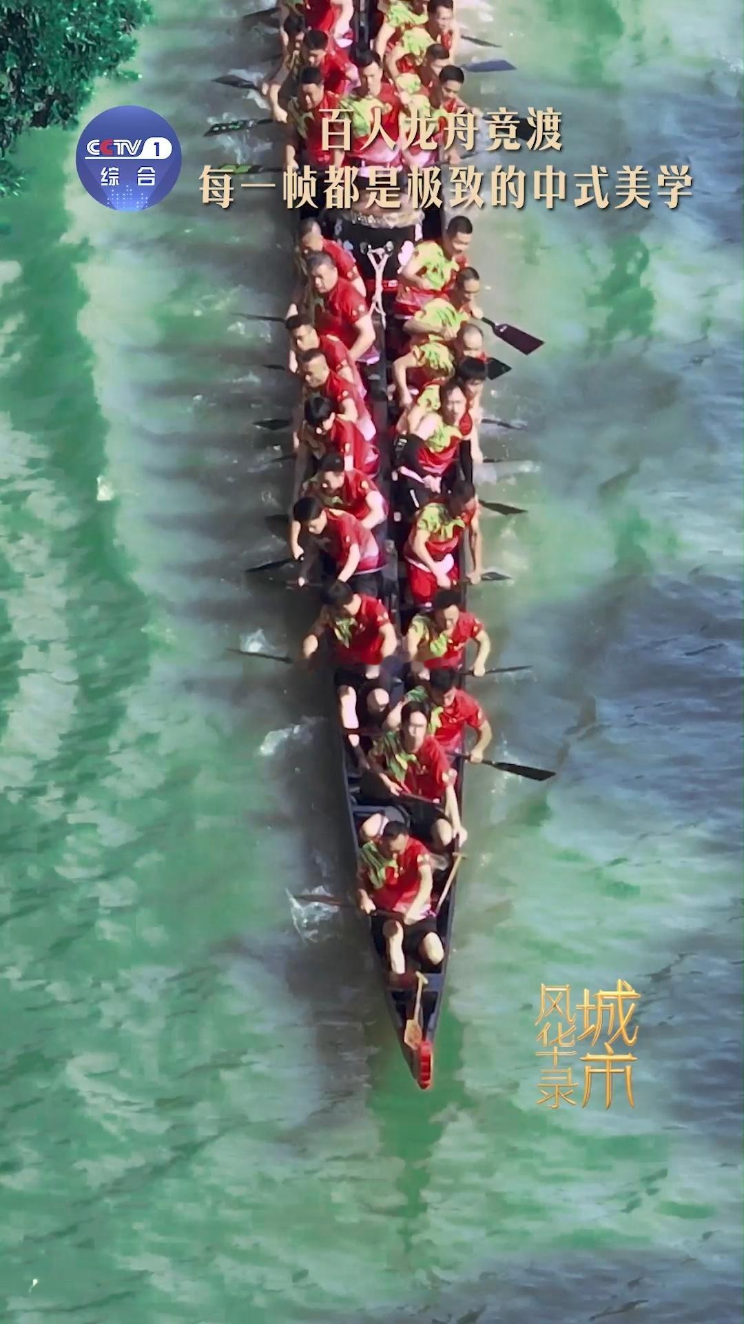 文化中国行龙舟竞渡颂端午龙舟竞渡里的极致中式美学城市风华录佛山篇 岭南烟火遇端午