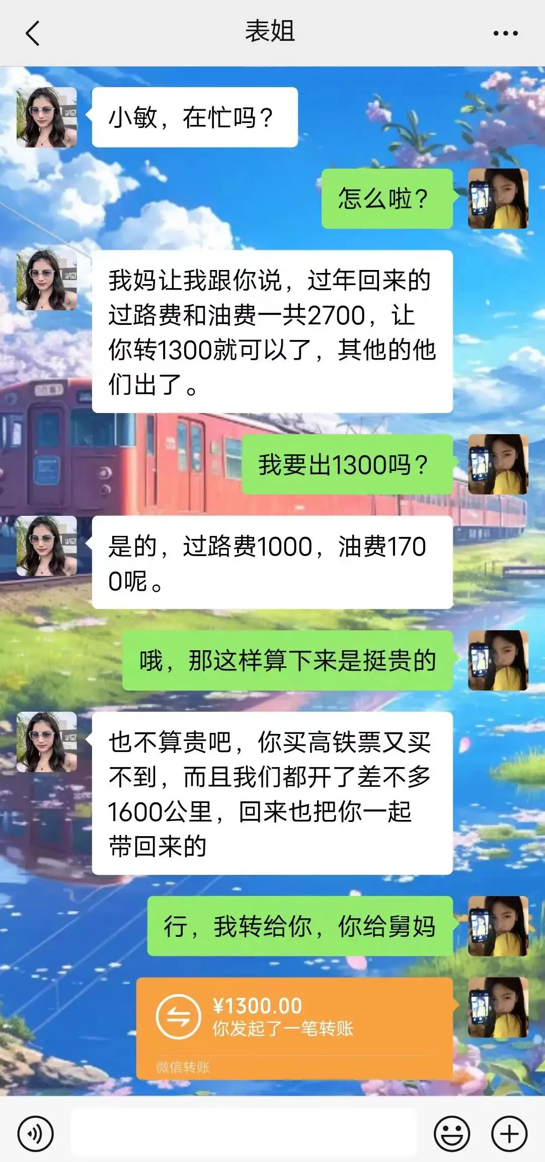 同学说让我把这个截图发家族群，我怕钱也花了，人也得罪了！ ​​​