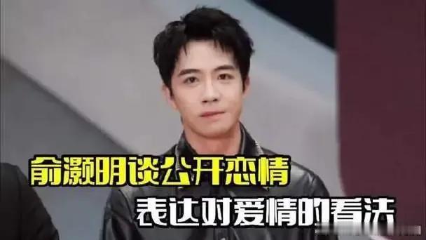 俞灏明深情诠释：爱情，如同璀璨烟火，绚烂于一瞬之间。在时光的流转里，抓住那份心动
