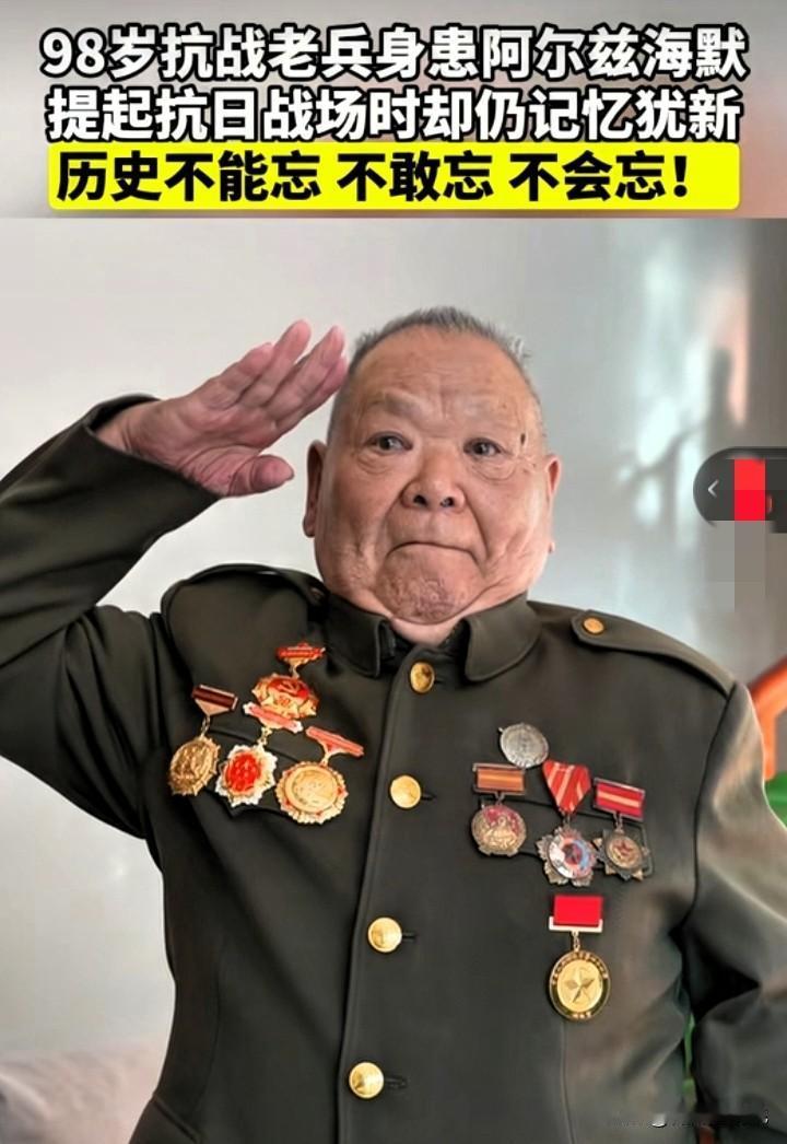 这位98岁的老人，上过战场，受过伤，是一名让人敬佩的抗战老兵，同时也是一名阿尔兹