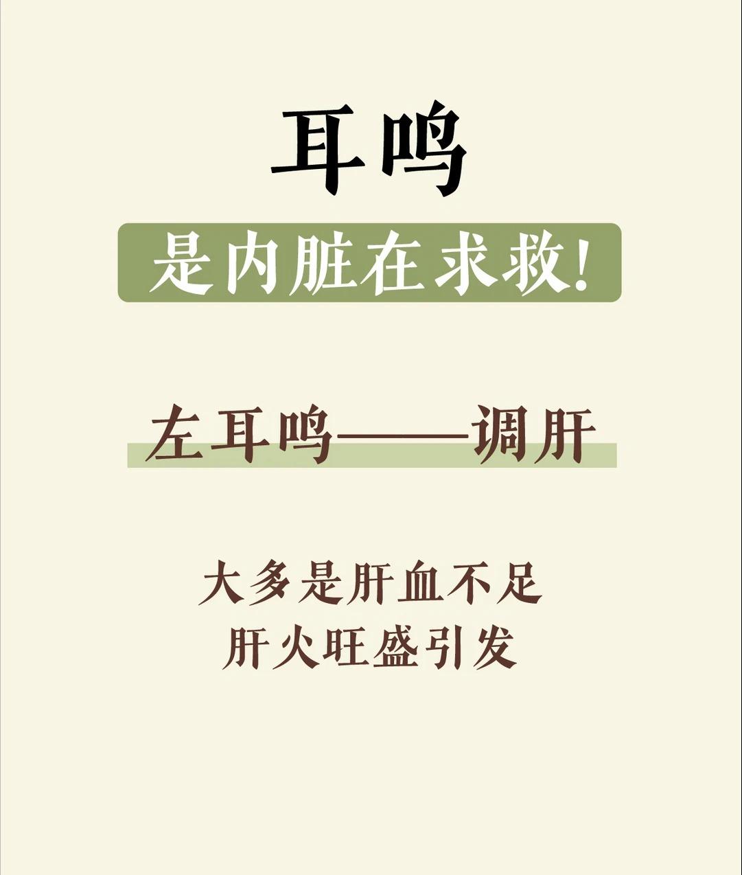 反复耳鸣别忽视，或许是内脏发出的预警信号
