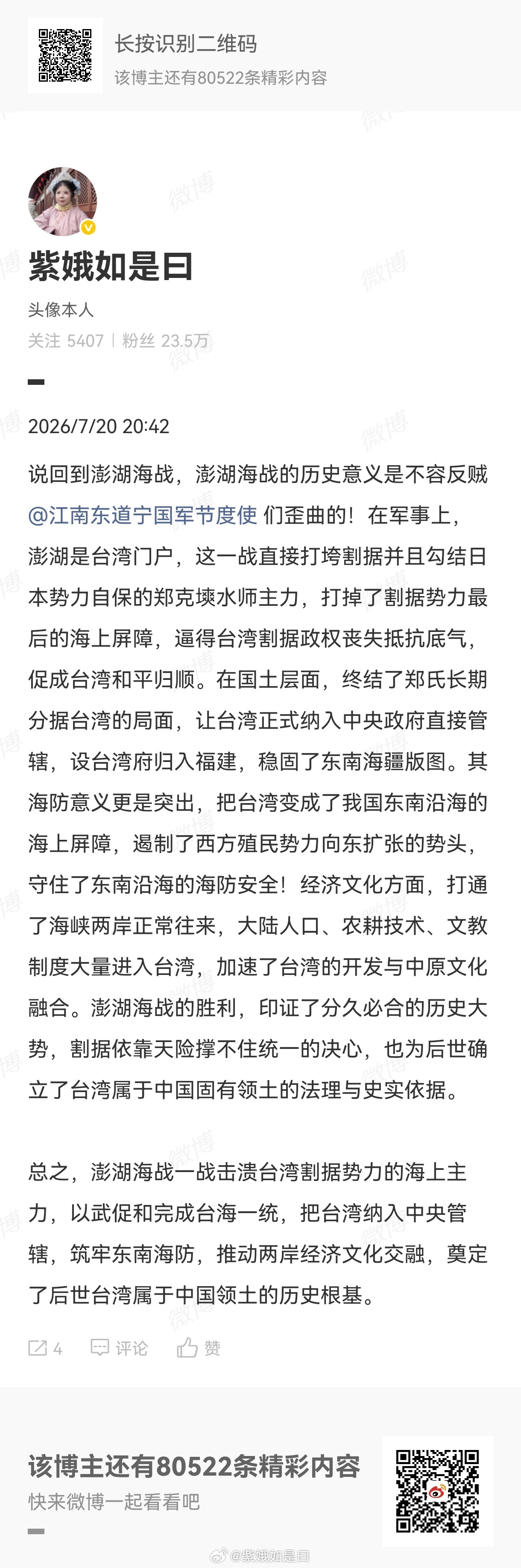 澎湖海战 撤档电影《澎湖海战》如果最终因非产业固有因素撤档，那是对大汉族主义沉渣